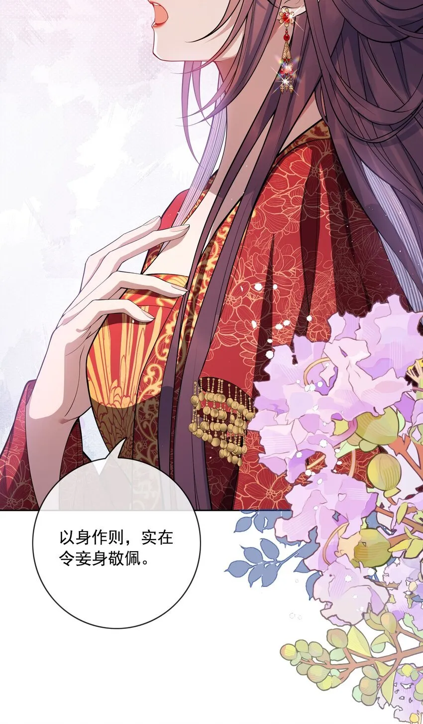 娇养了个疯批美人儿漫画,003 为自己谋划1图