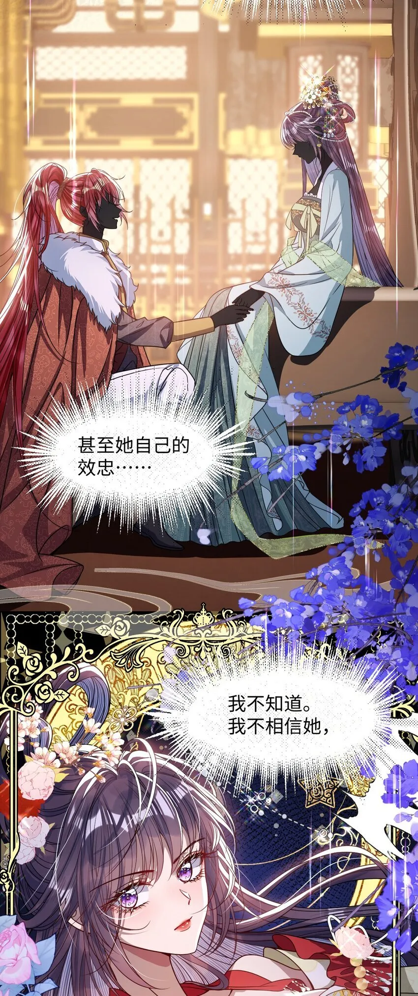 娇养了个疯批美人儿漫画,009 对牛弹琴2图