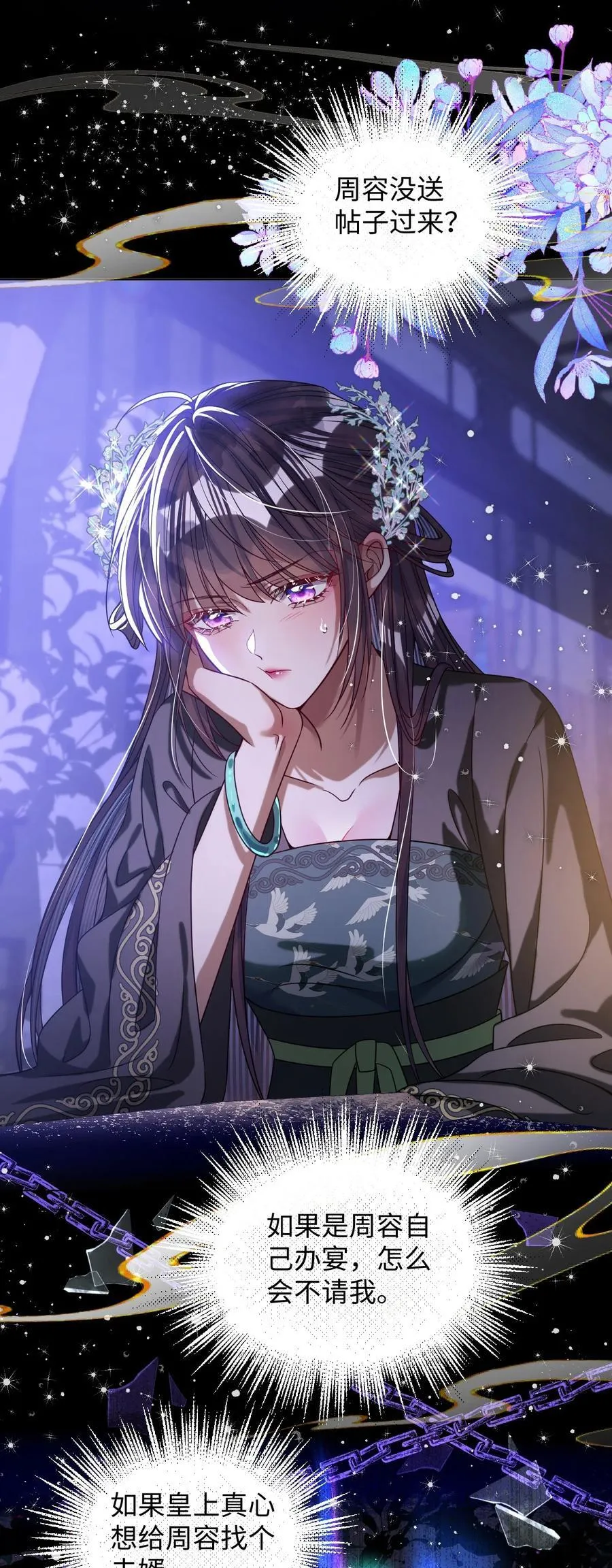 娇养了个疯批美人儿漫画,024 我等你2图