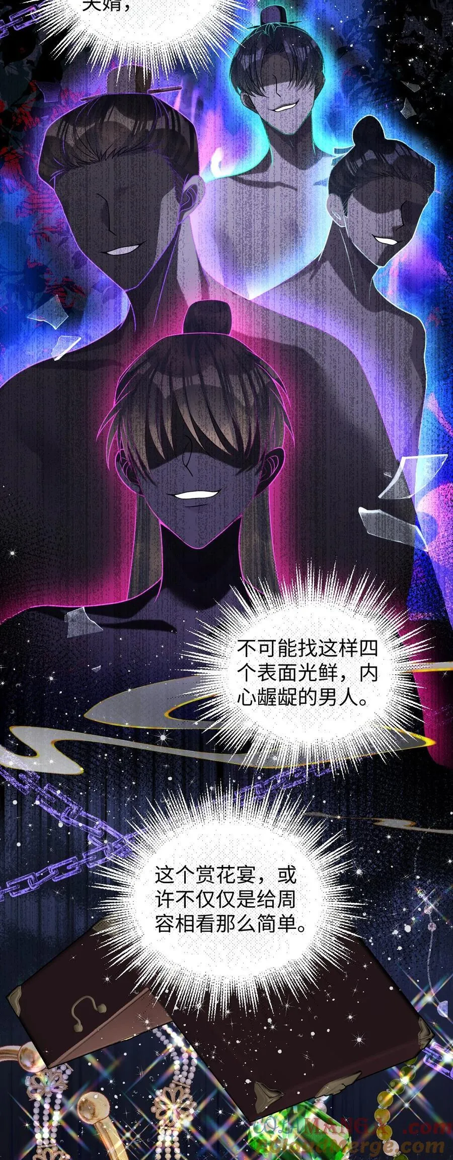 娇养了个疯批美人儿漫画,024 我等你1图