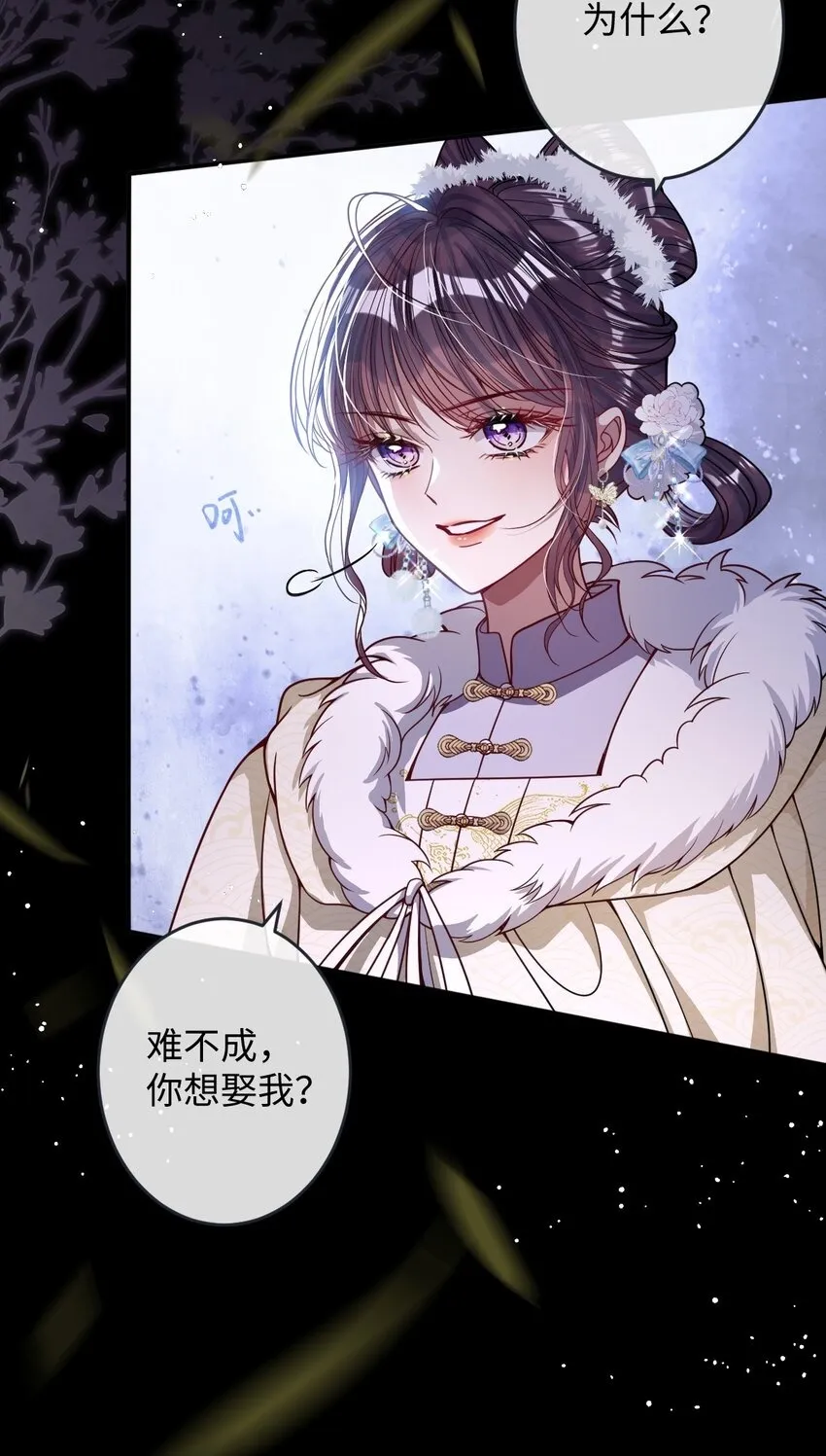 娇养了个疯批美人儿漫画,009 对牛弹琴2图