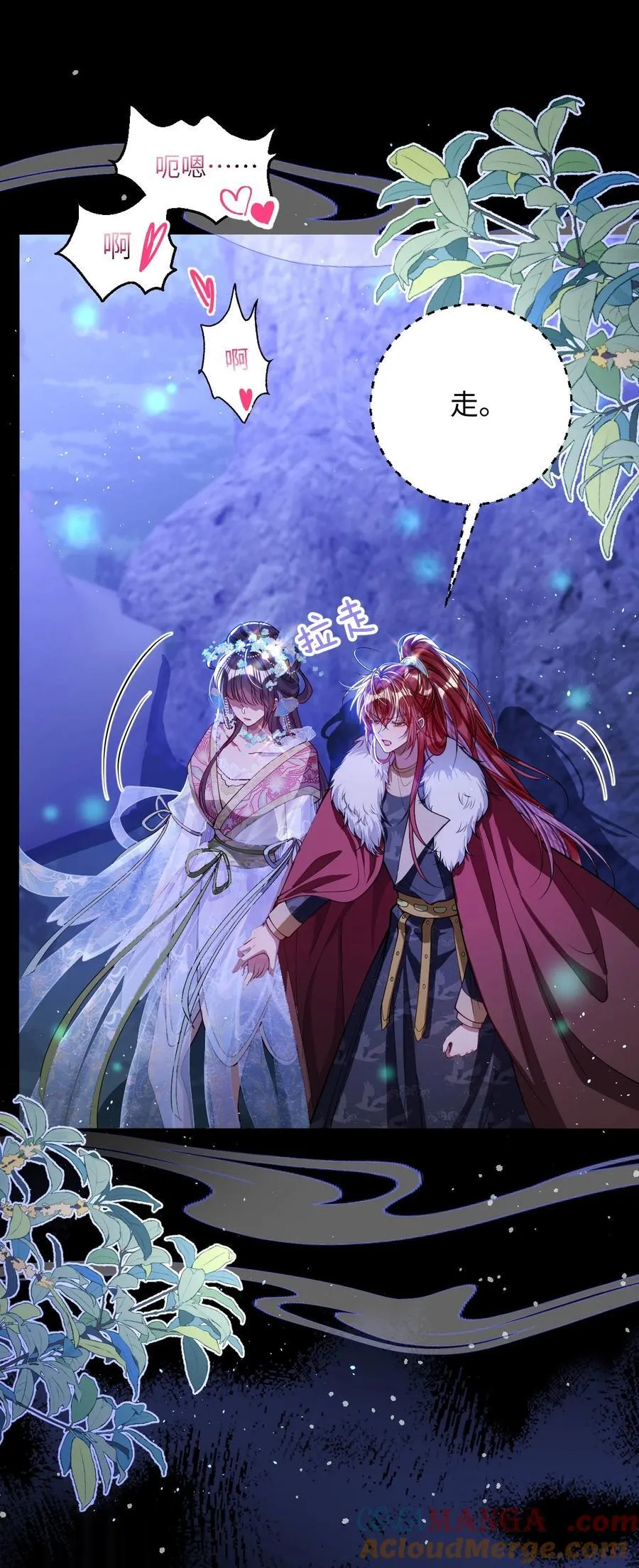 娇养了个疯批美人儿漫画,020 什么都给你1图