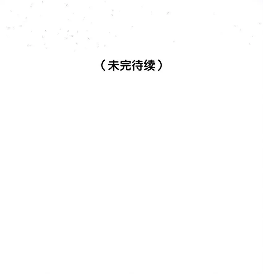 娇养了个疯批美人儿漫画,012 你这疯子2图