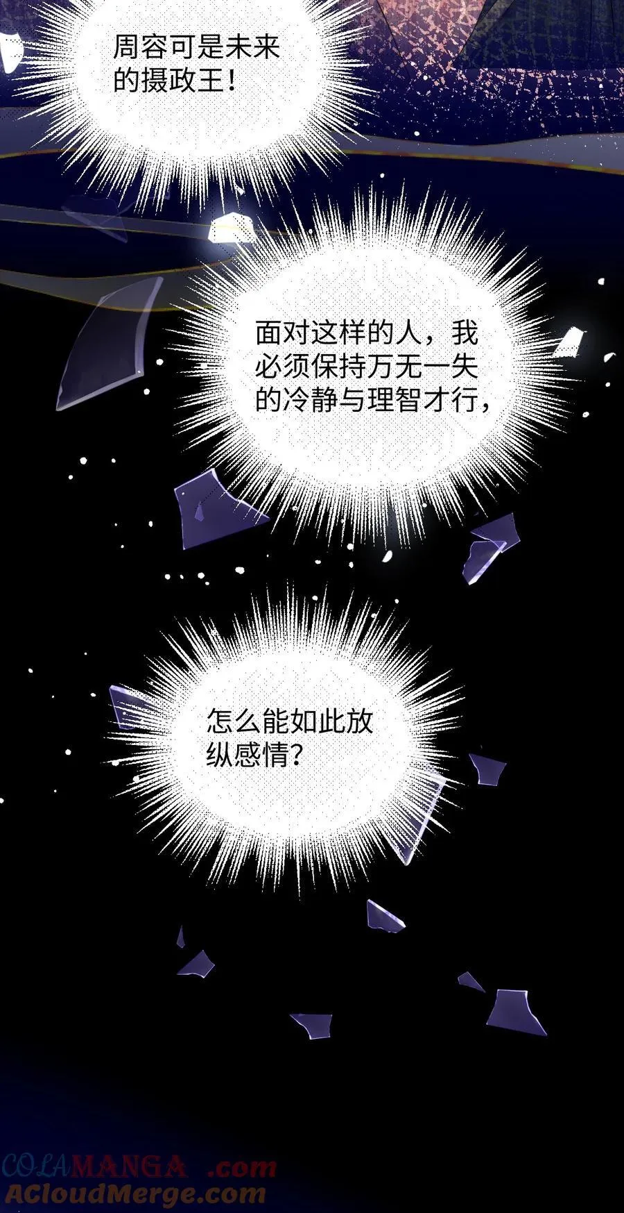 娇养了个疯批美人儿漫画,022 沉沦1图