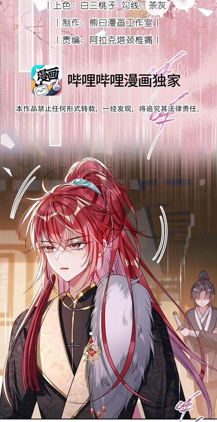 娇养了个疯批美人儿漫画,008 真不公平啊1图