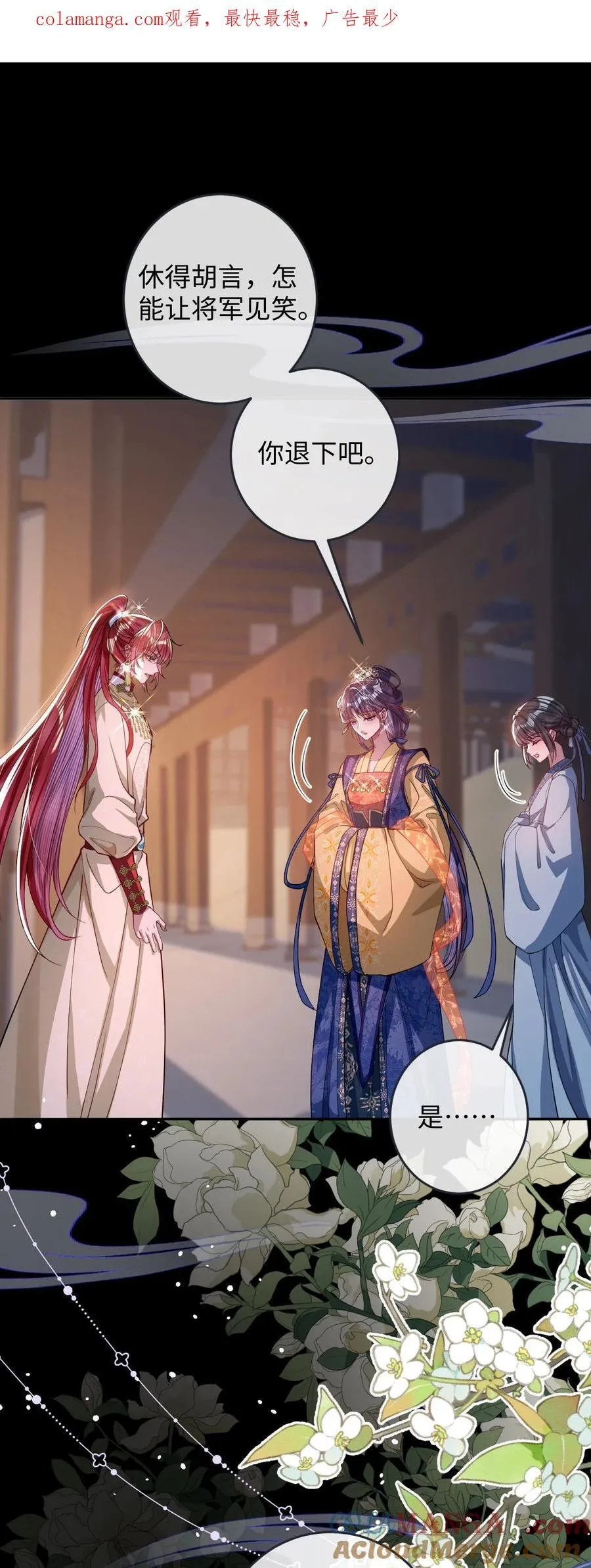 娇养了个疯批美人儿漫画,017 给点甜头1图