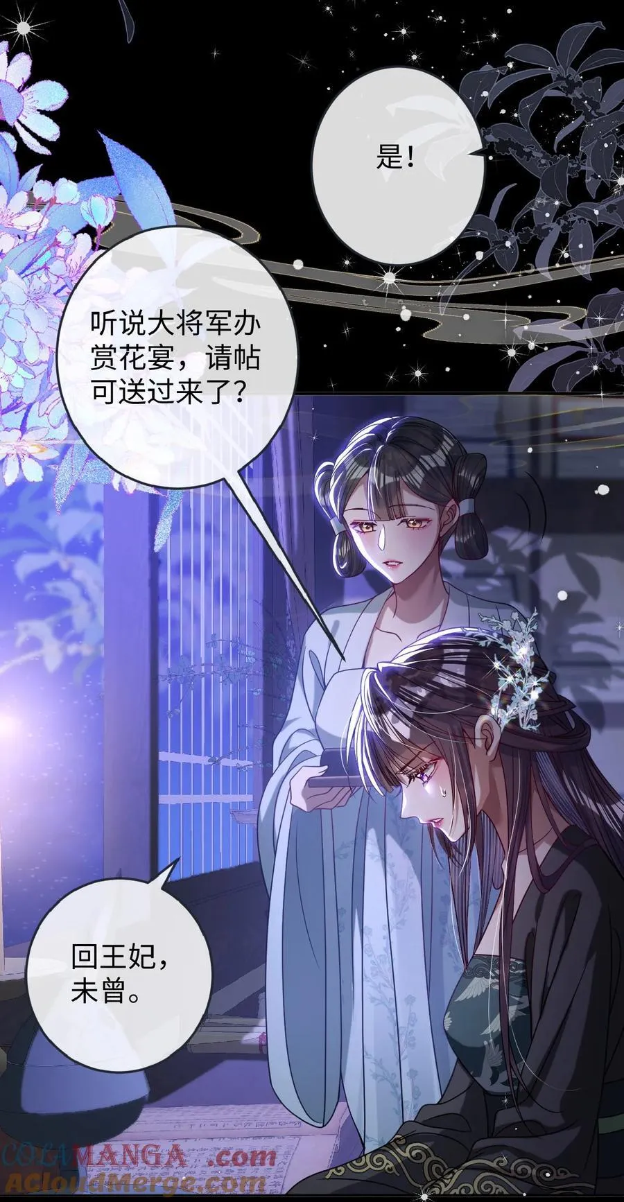 娇养了个疯批美人儿漫画,024 我等你1图