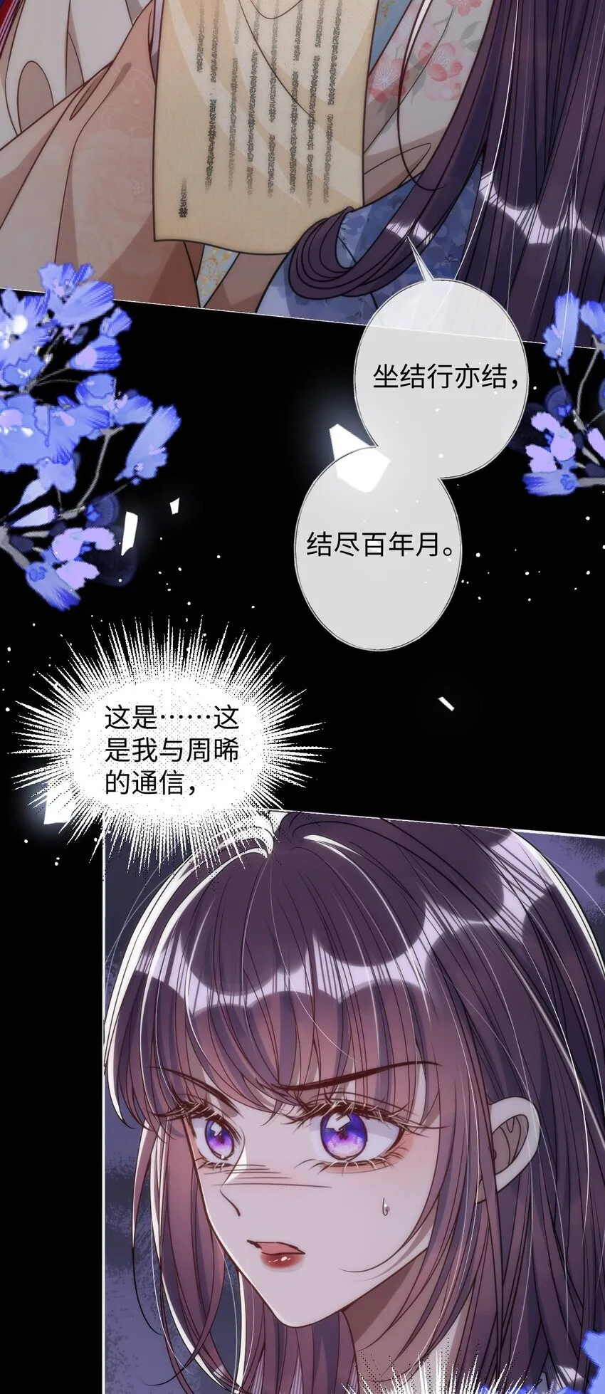 娇养了个疯批美人儿漫画,012 你这疯子1图