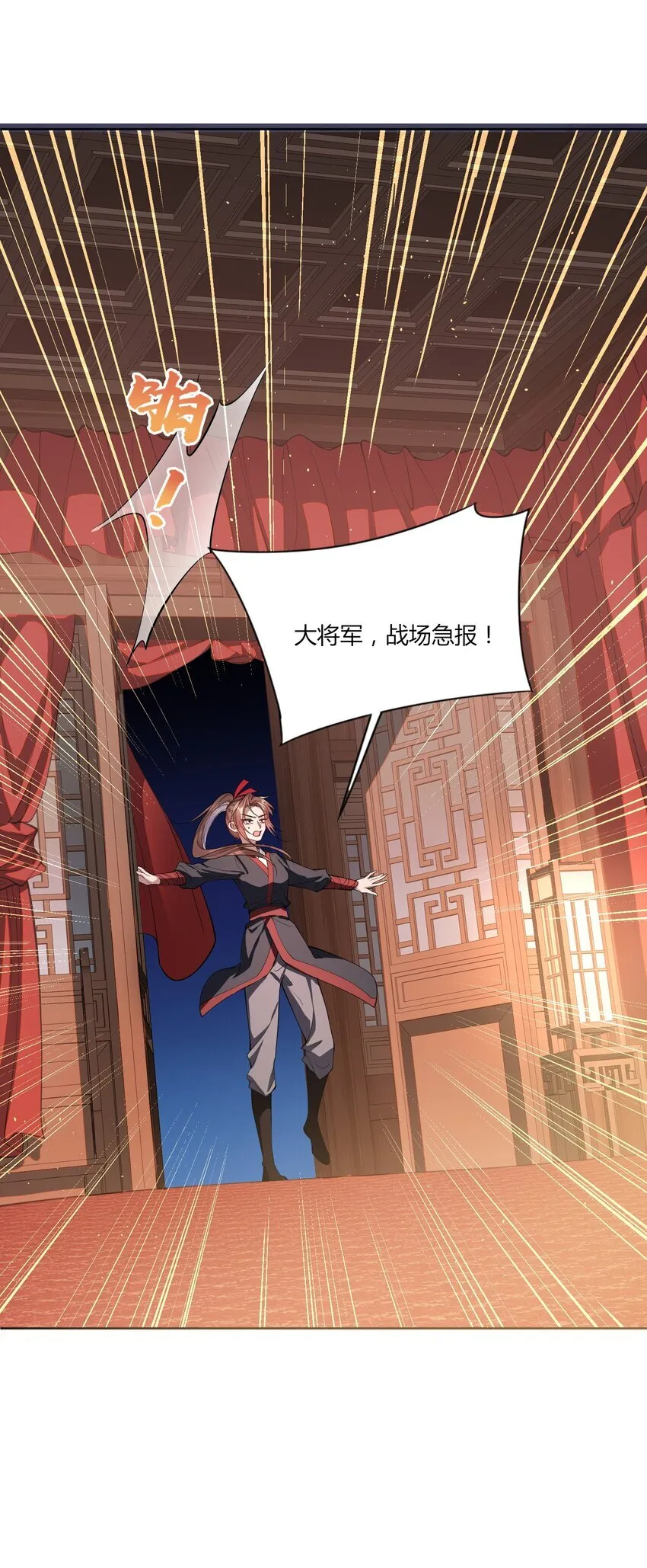 娇养了个疯批美人儿漫画,003 为自己谋划1图