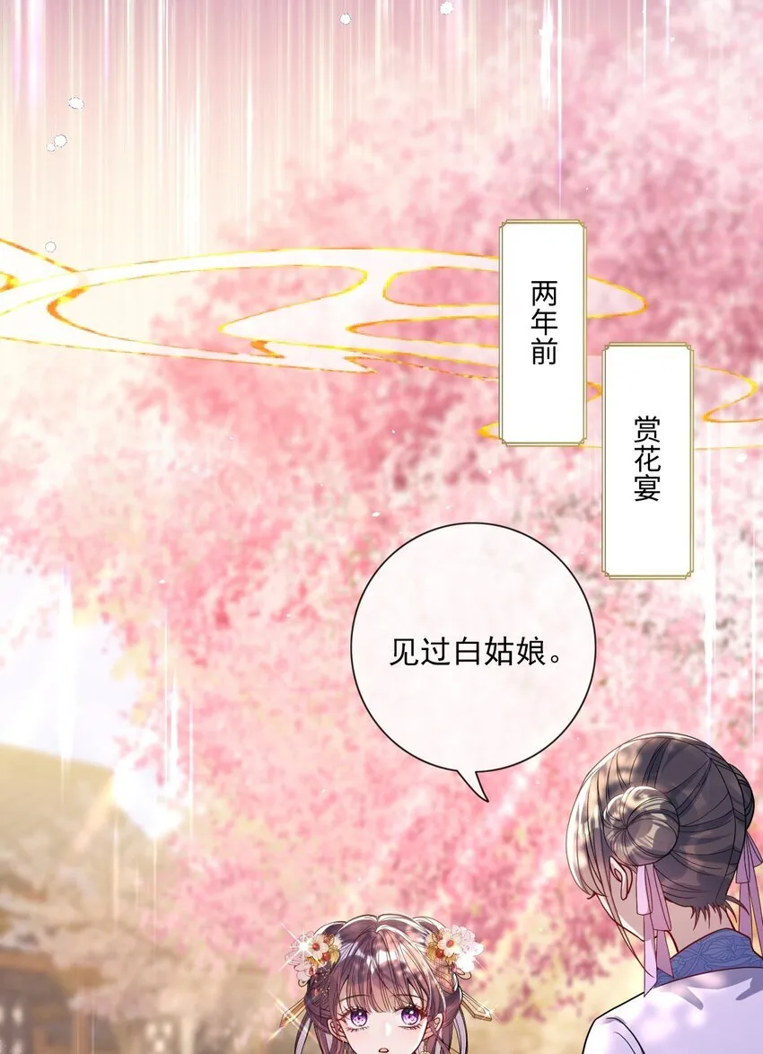 娇养了个疯批美人儿漫画,004 周家姐弟1图