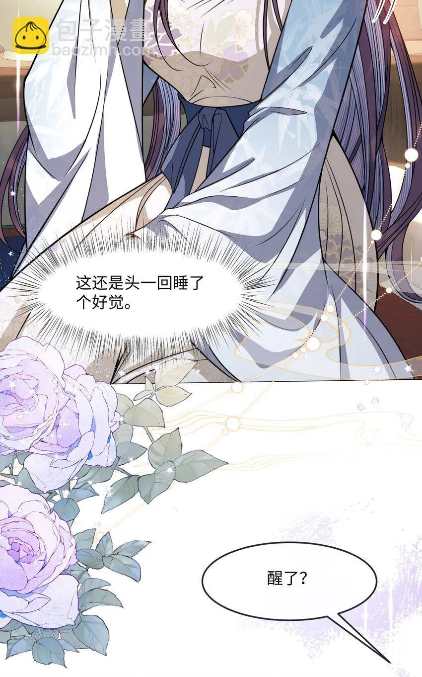 娇养了个疯批美人儿漫画,007 要挟1图