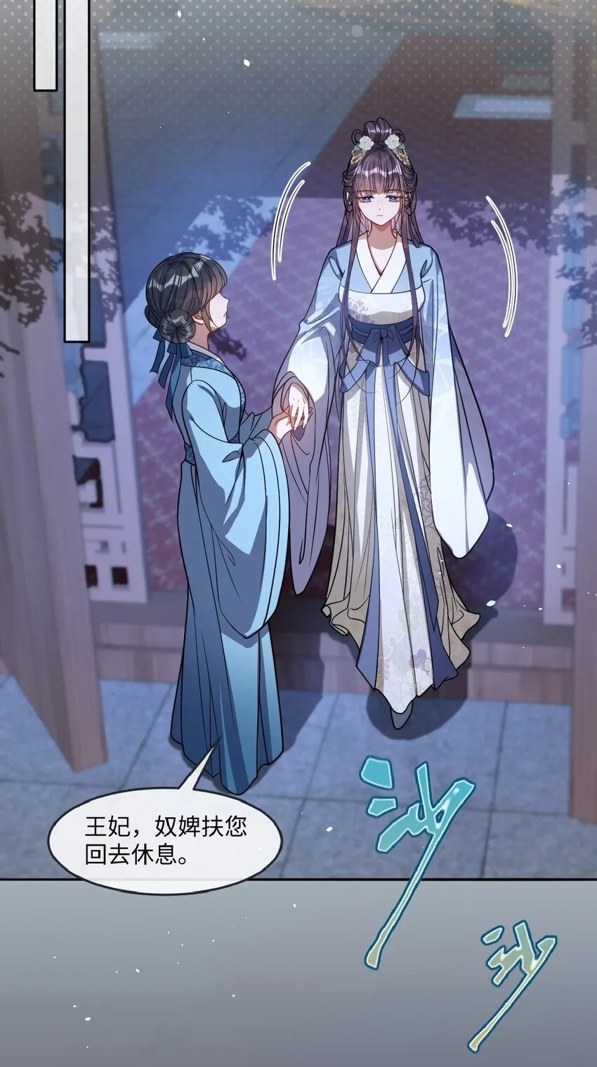 娇养了个疯批美人儿漫画,006 你只能爱我2图