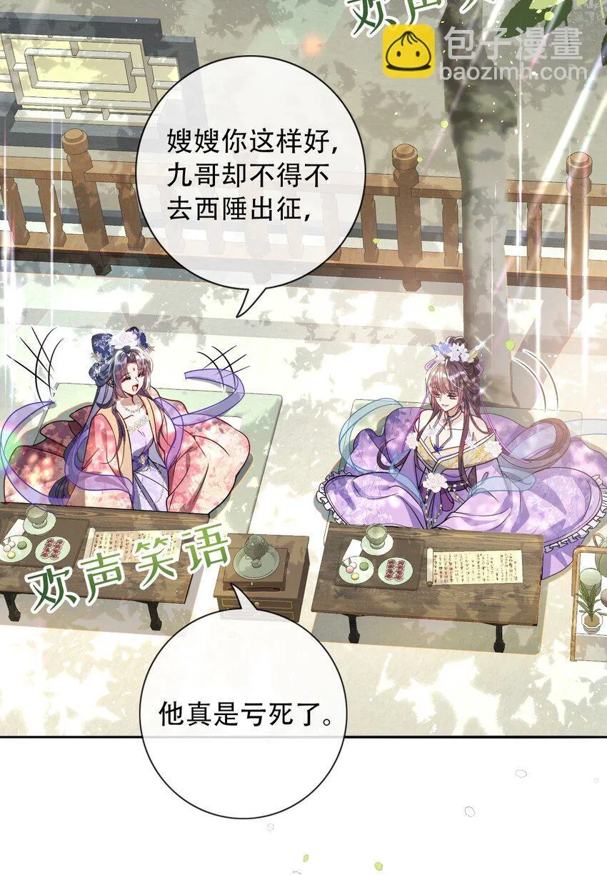 娇养了个疯批美人儿漫画,005 你以为我不敢？2图