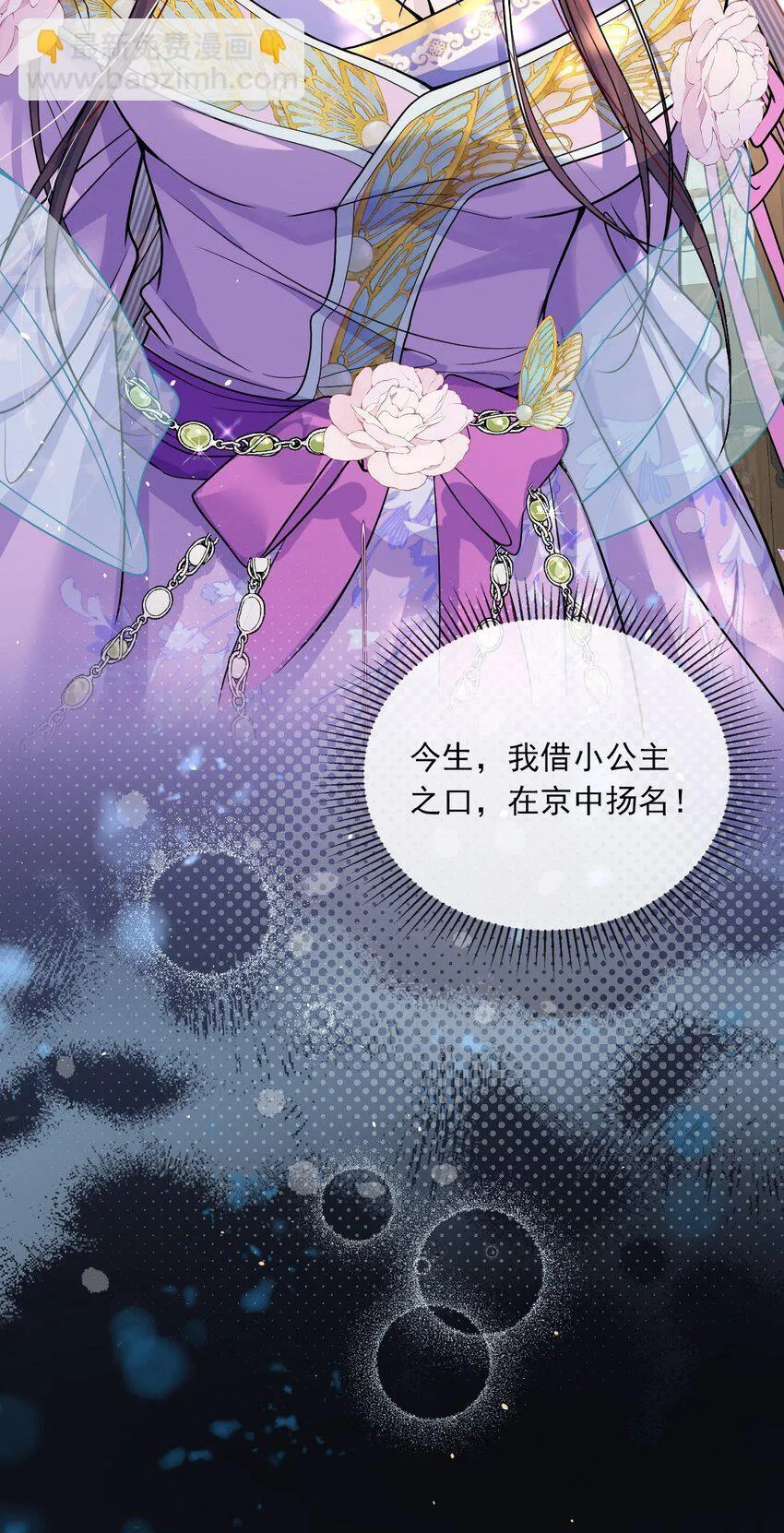 娇养了个疯批美人儿漫画,005 你以为我不敢？2图