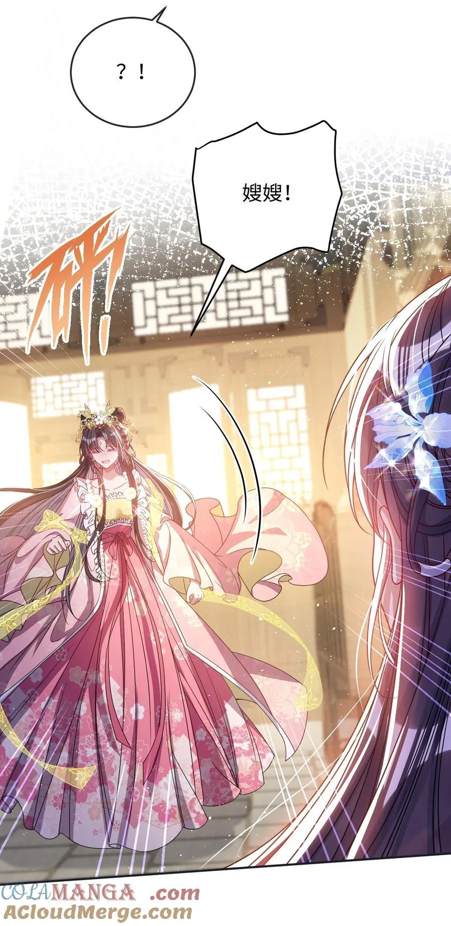 娇养了个疯批美人儿漫画,022 沉沦2图