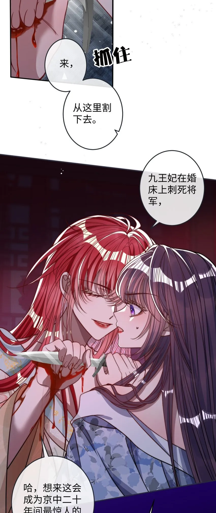 娇养了个疯批美人儿漫画,012 你这疯子1图