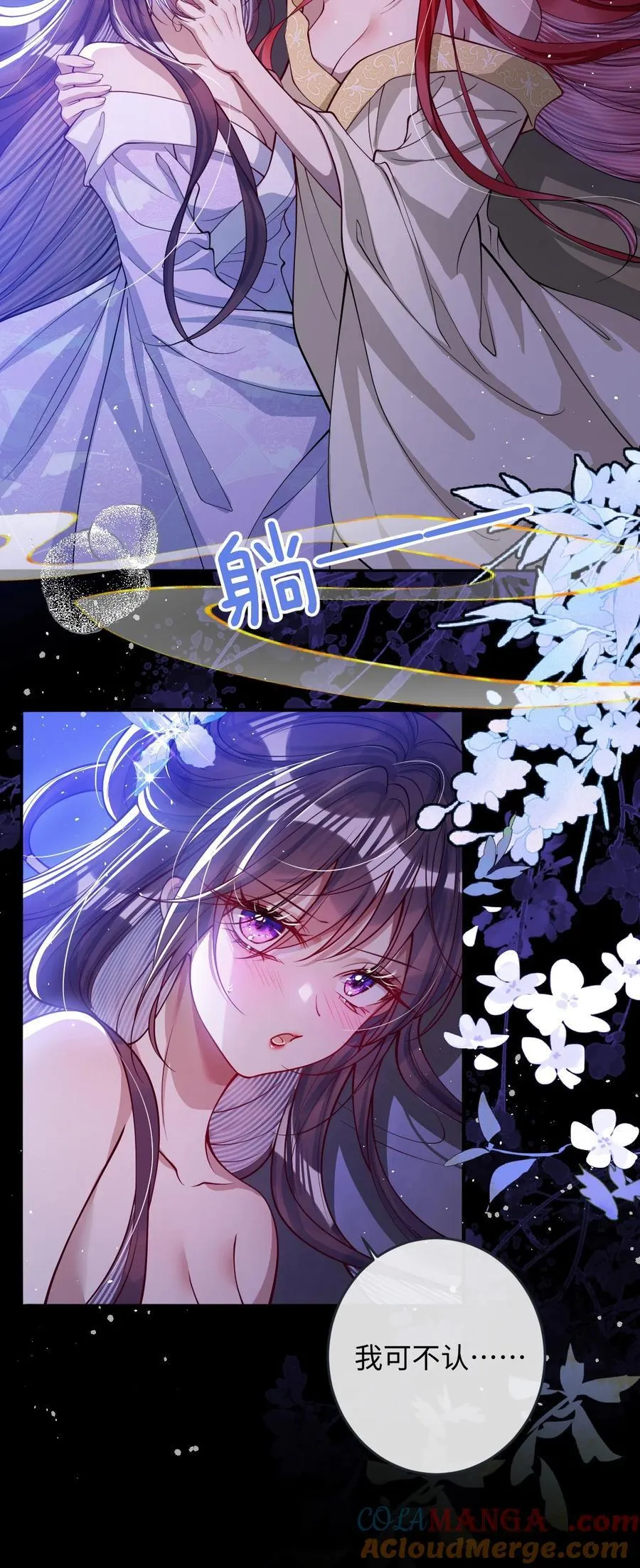 娇养了个疯批美人儿漫画,022 沉沦2图