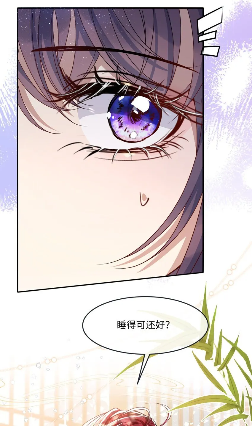 娇养了个疯批美人儿漫画,007 要挟2图