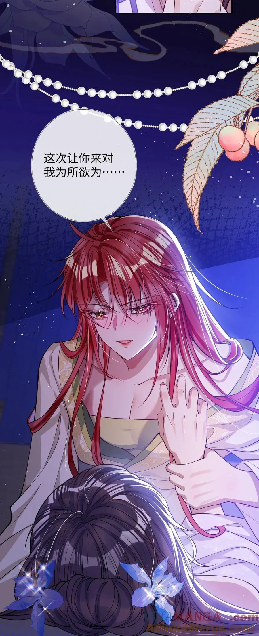 娇养了个疯批美人儿漫画,022 沉沦2图