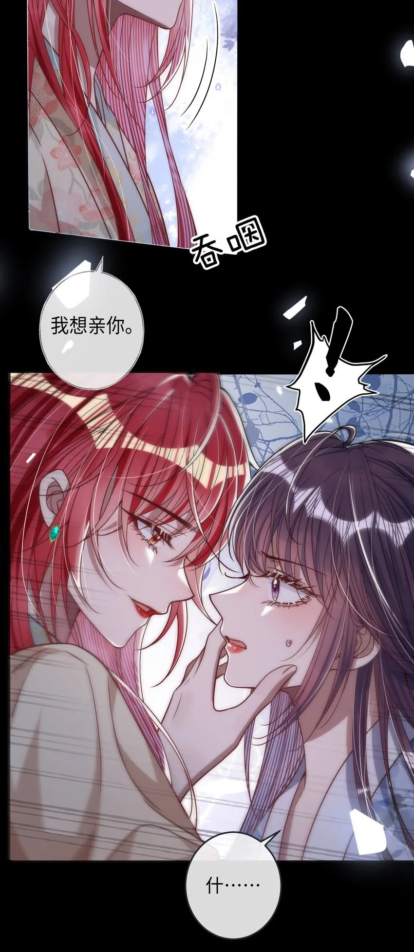 娇养了个疯批美人儿漫画,012 你这疯子1图