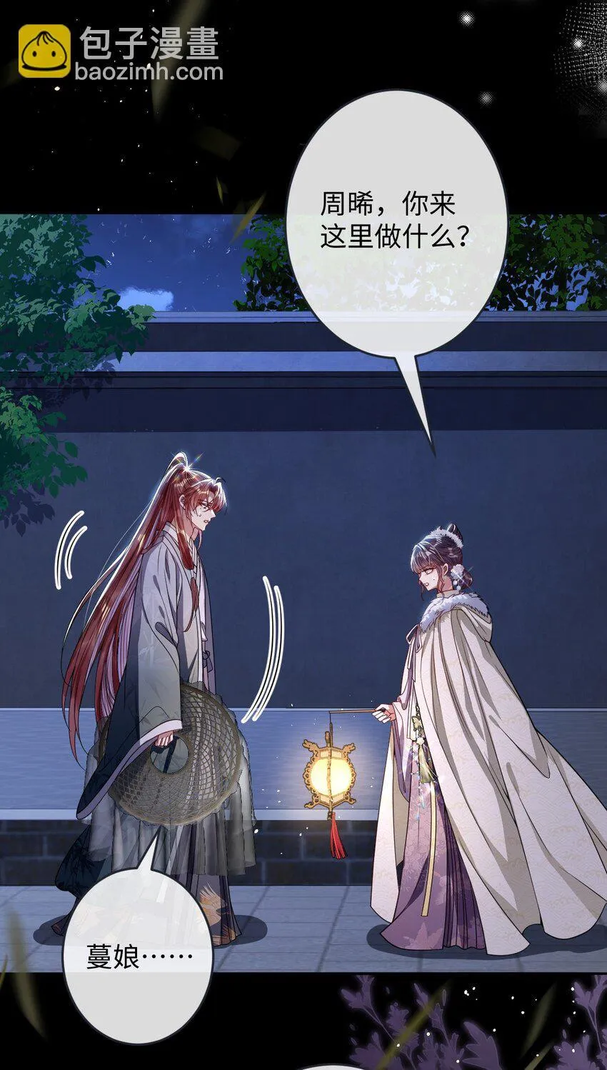 娇养了个疯批美人儿漫画,009 对牛弹琴2图