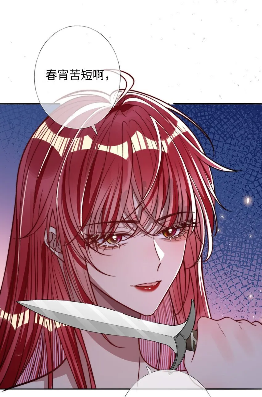 娇养了个疯批美人儿漫画,012 你这疯子1图