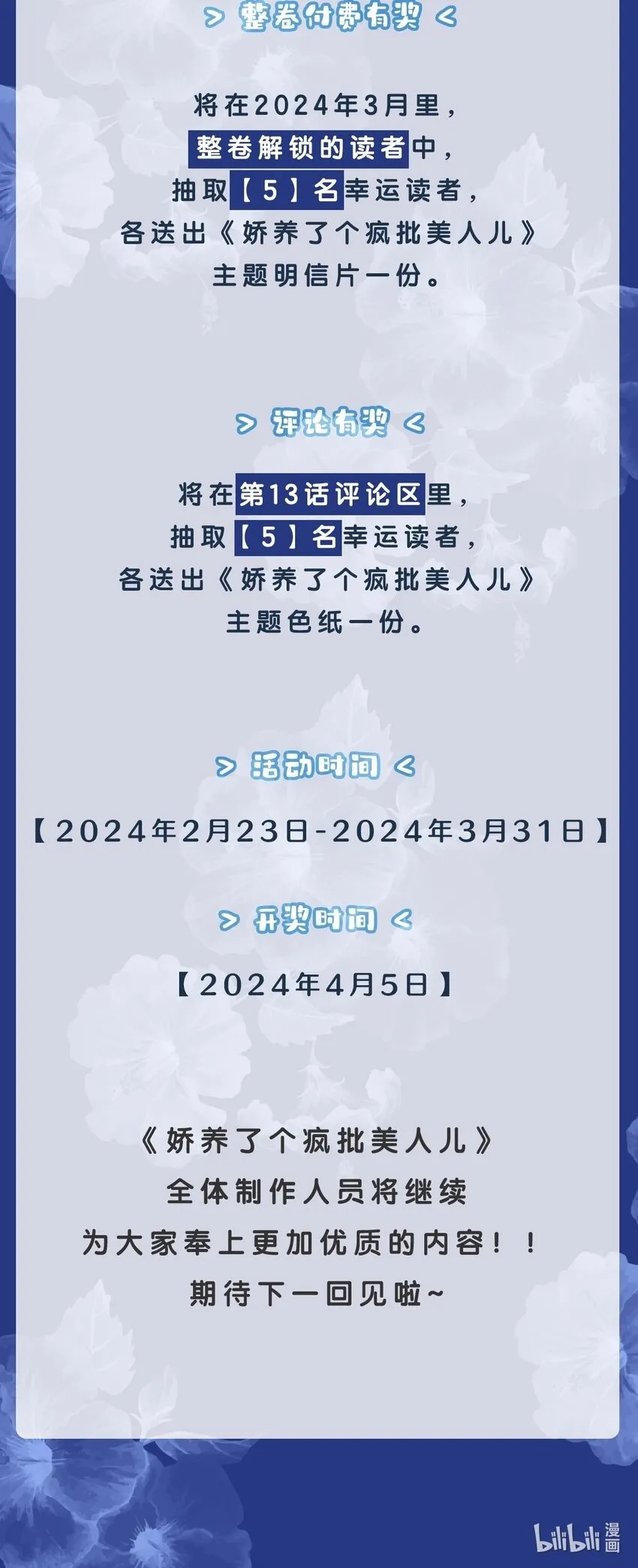 娇养了个疯批美人儿漫画,012 你这疯子2图