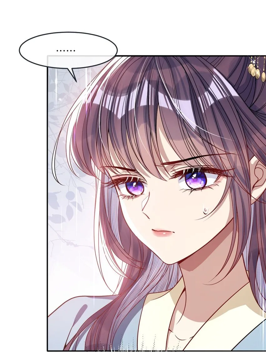 娇养了个疯批美人儿漫画,008 真不公平啊2图
