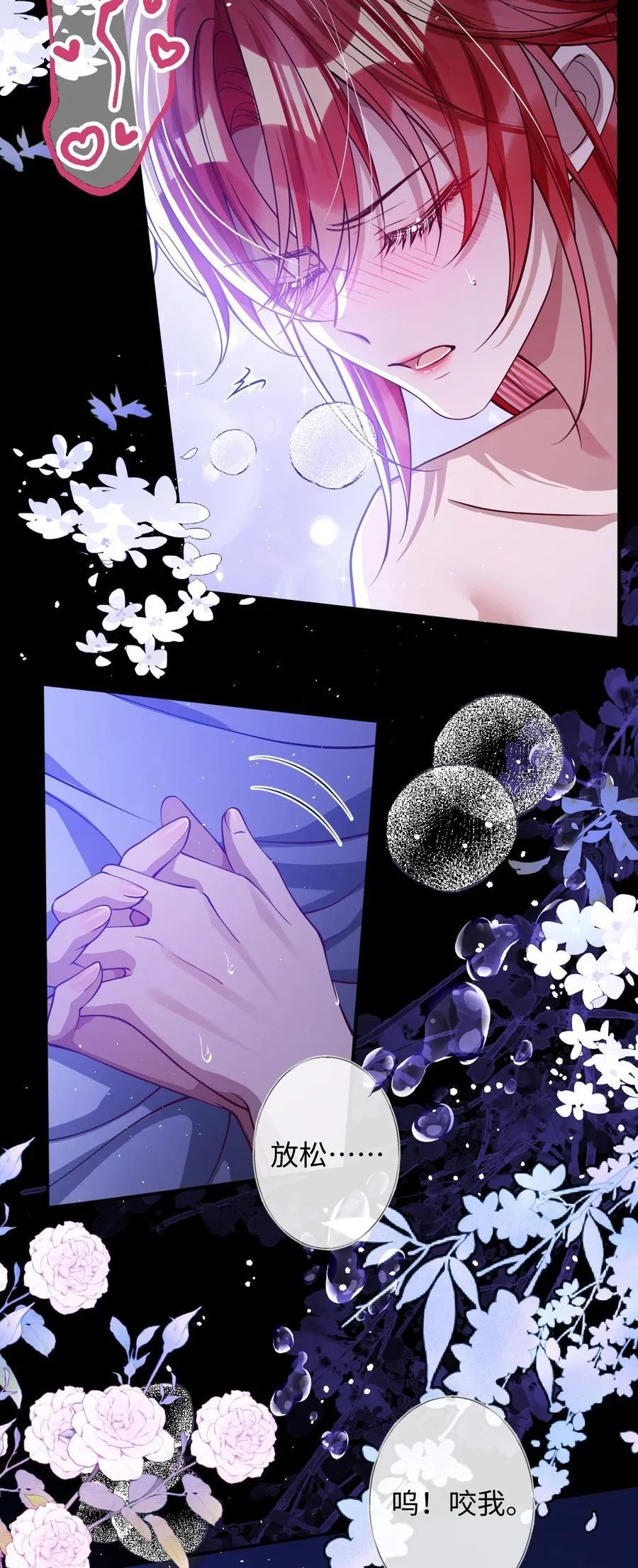 娇养了个疯批美人儿漫画,022 沉沦2图