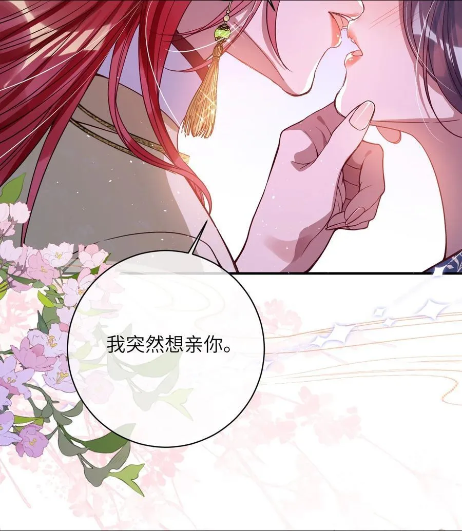 娇养了个疯批美人儿漫画,017 给点甜头1图