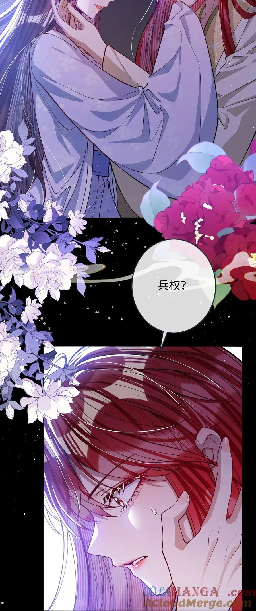 娇养了个疯批美人儿漫画,022 沉沦2图