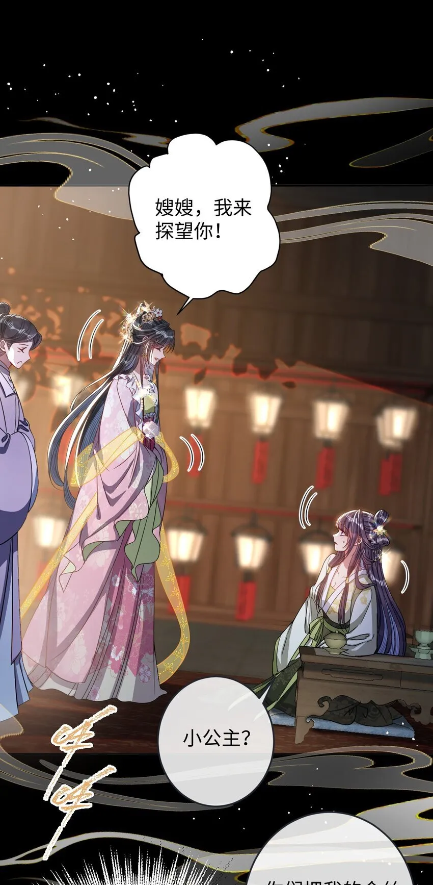 娇养了个疯批美人儿漫画,008 真不公平啊1图