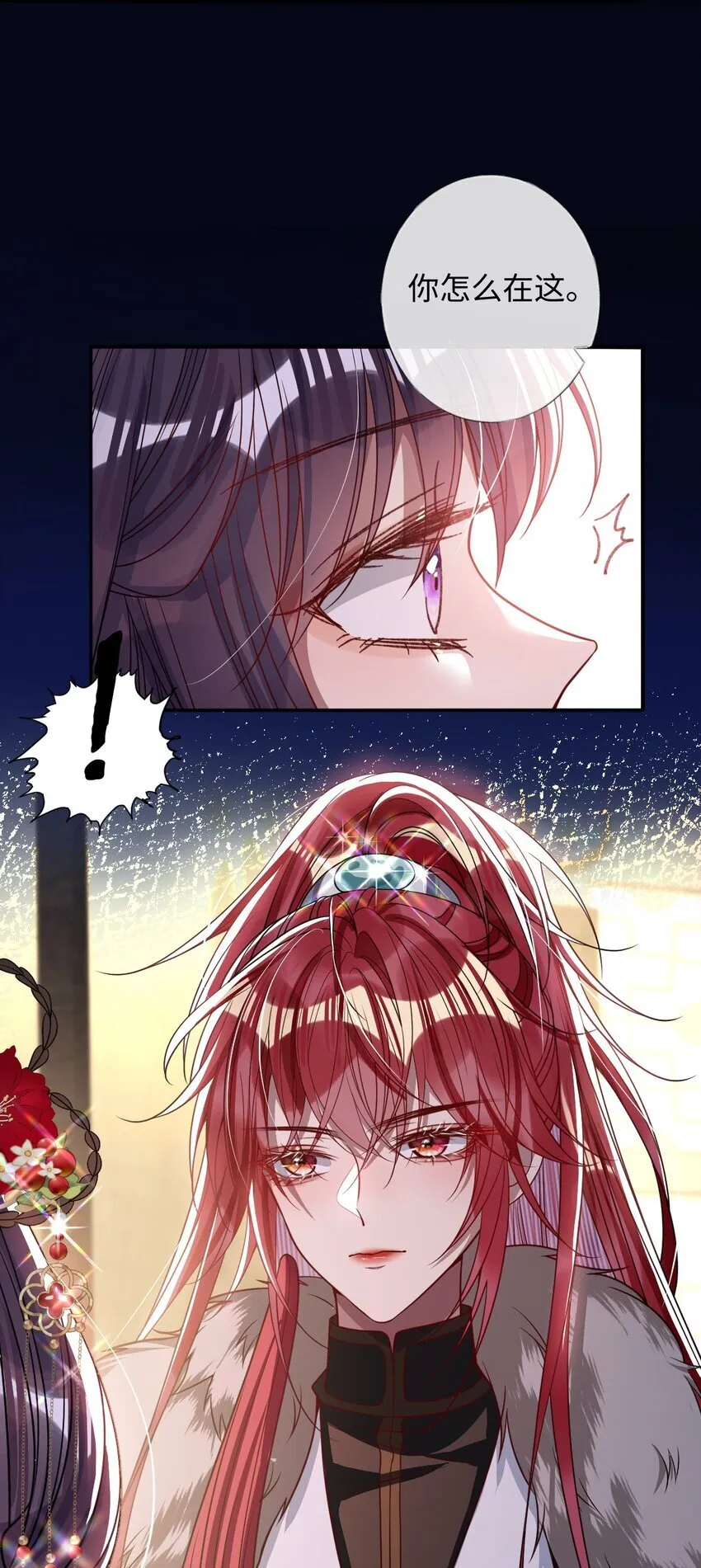 娇养了个疯批美人儿漫画,011 我所欲也2图