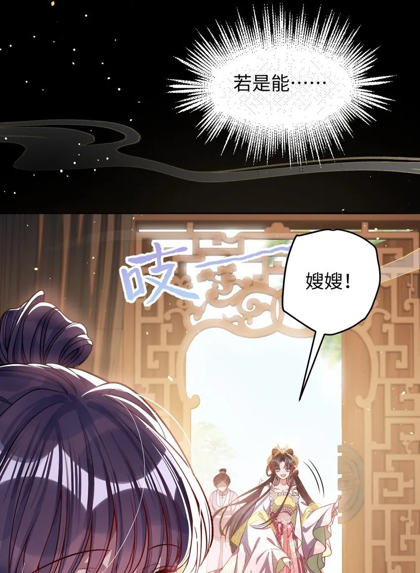 娇养了个疯批美人儿漫画,008 真不公平啊1图