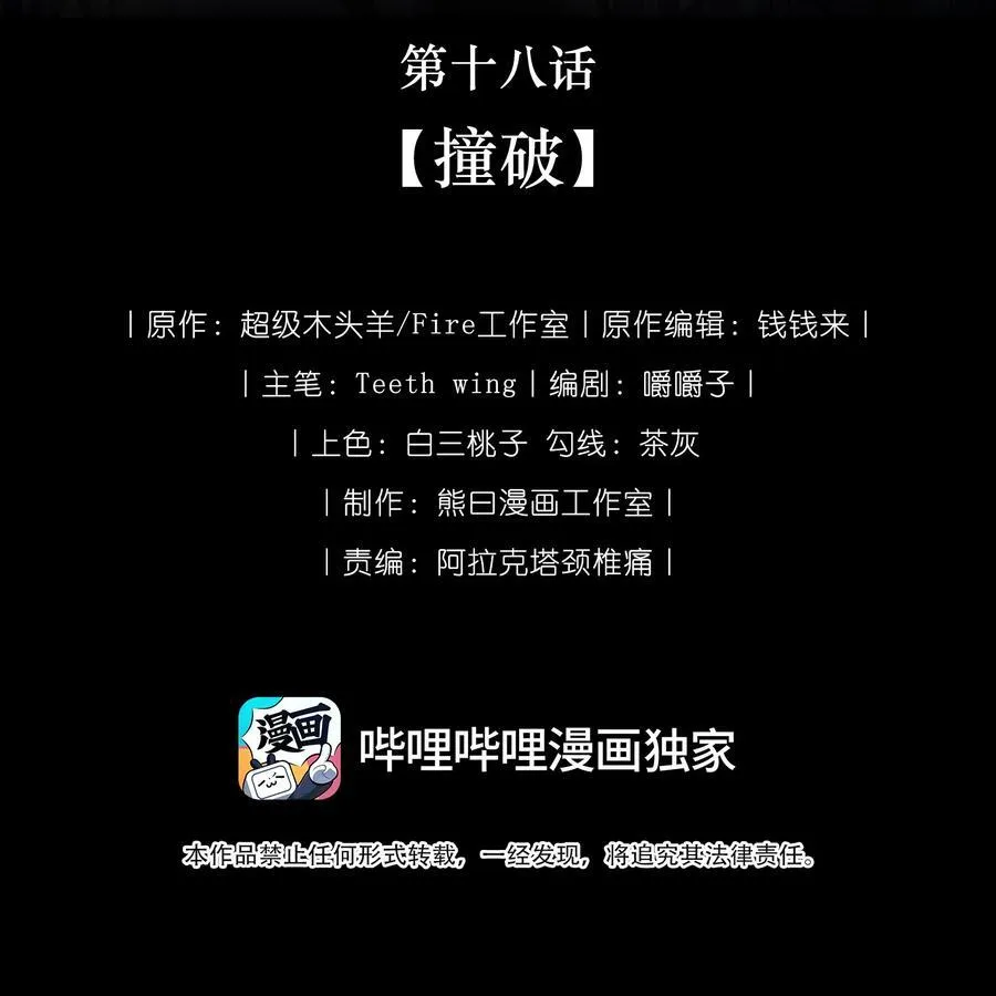 娇养了个疯批美人儿漫画,018 撞破2图