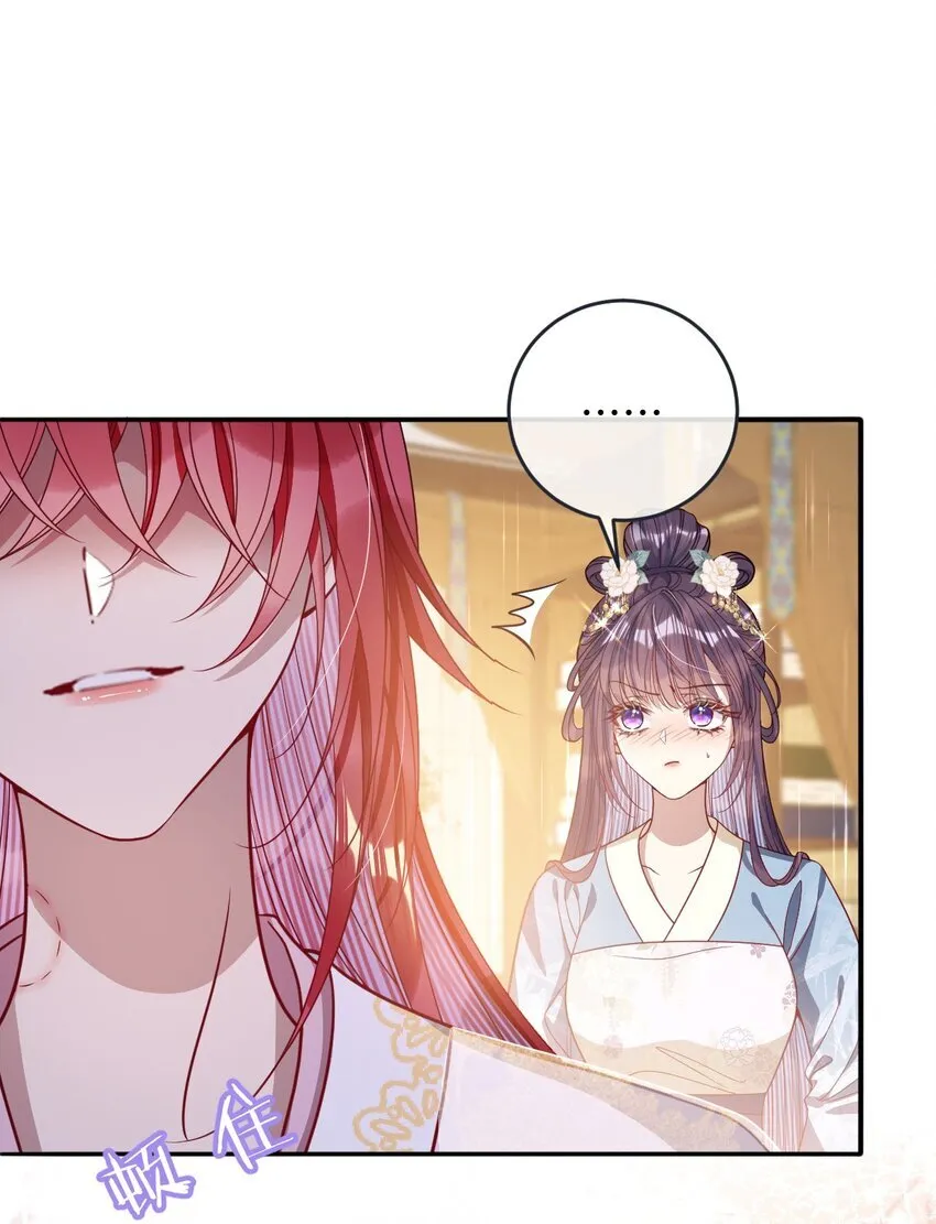 娇养了个疯批美人儿漫画,008 真不公平啊2图
