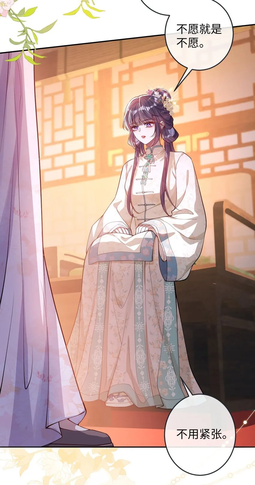 娇养了个疯批美人儿漫画,014 你会走向哪里？1图