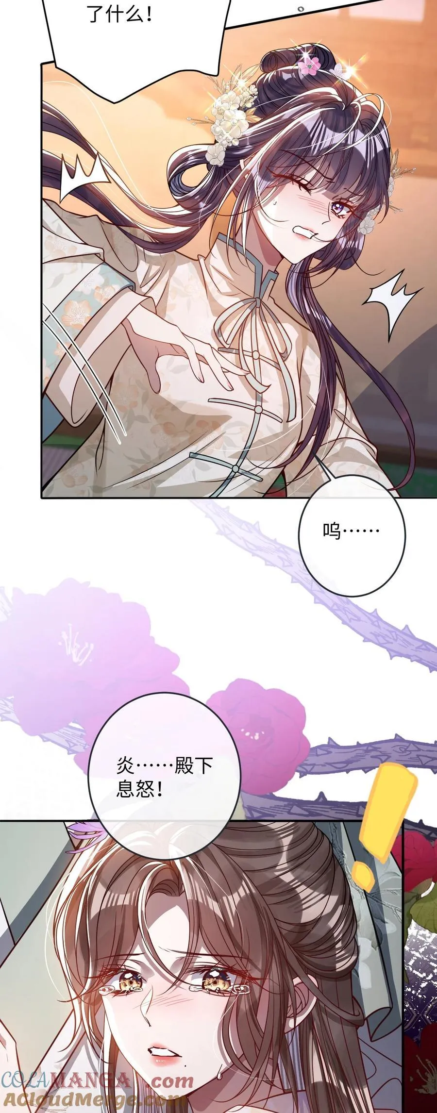 娇养了个疯批美人儿漫画,015 你还不出手吗1图