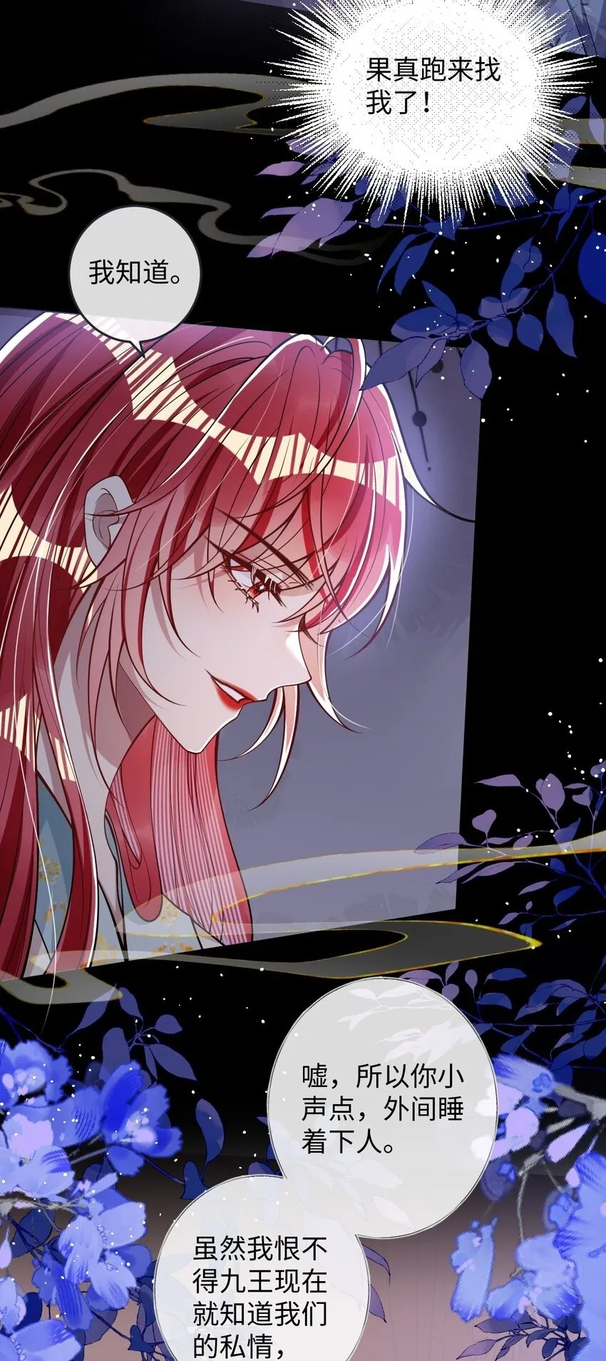 娇养了个疯批美人儿漫画,012 你这疯子1图