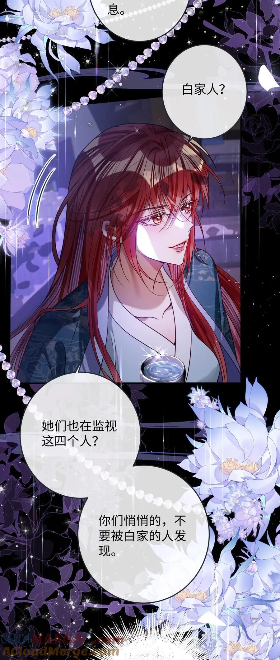 娇养了个疯批美人儿漫画,024 我等你1图