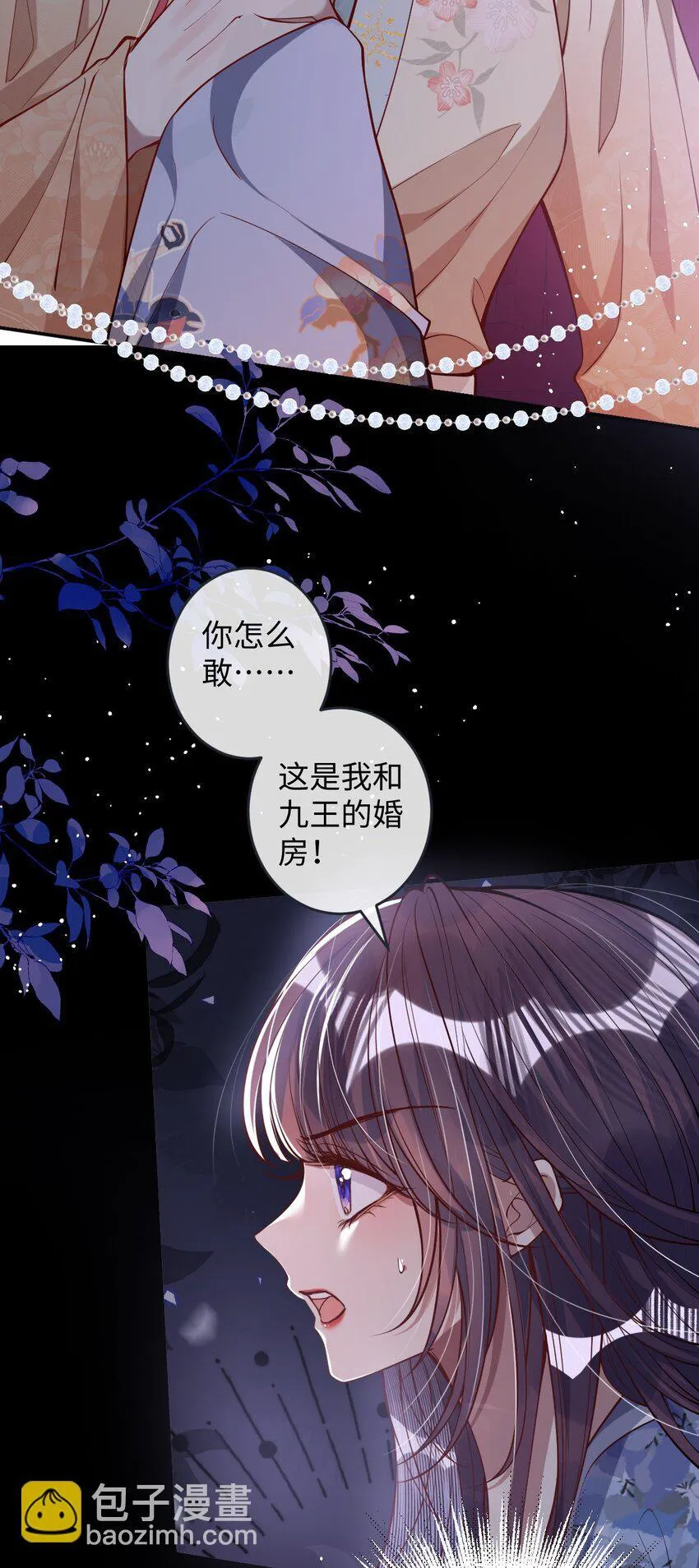 娇养了个疯批美人儿漫画,012 你这疯子2图