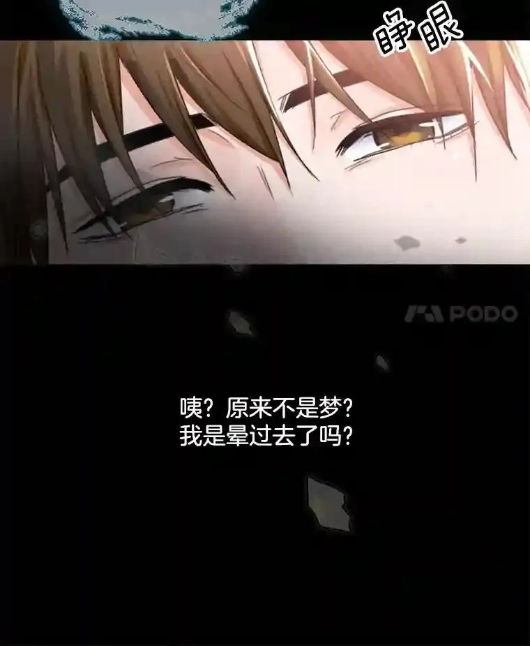 天生巨星漫画,2.找兼职2图