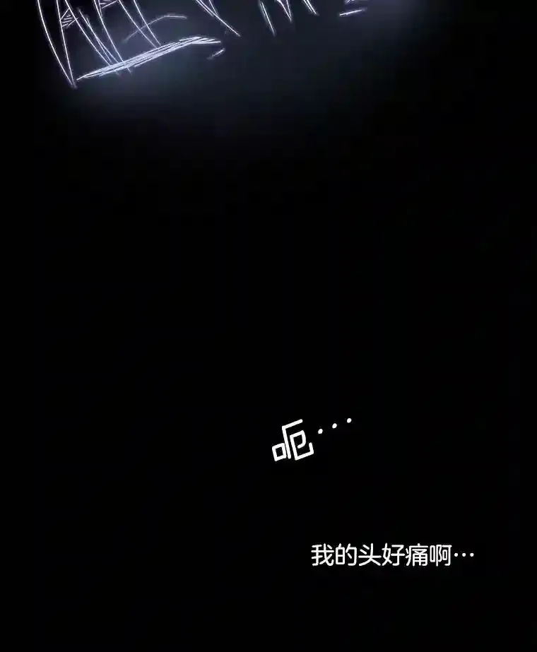 天生巨星漫画,2.找兼职2图