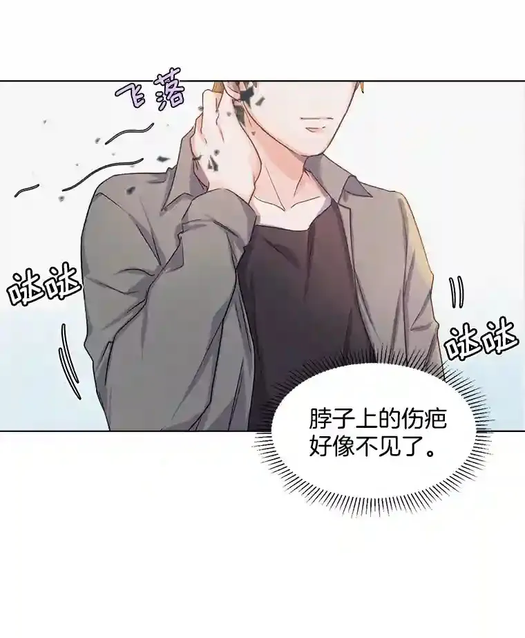 天生巨星漫画,2.找兼职1图