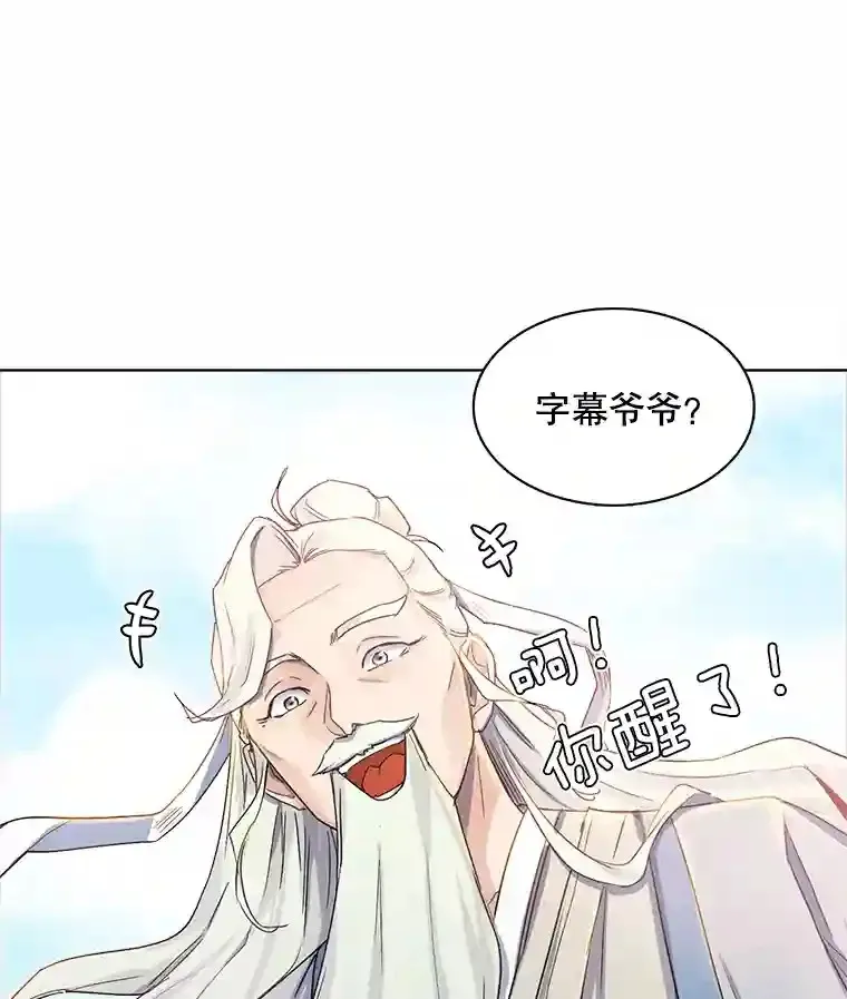 天生巨星漫画,2.找兼职1图