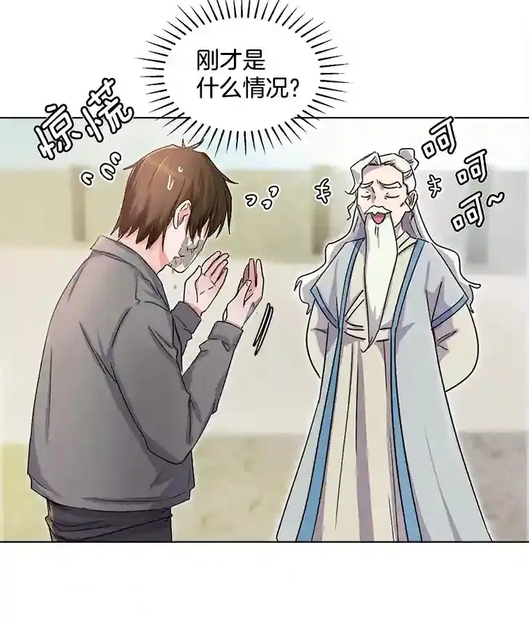 天生巨星漫画,2.找兼职2图