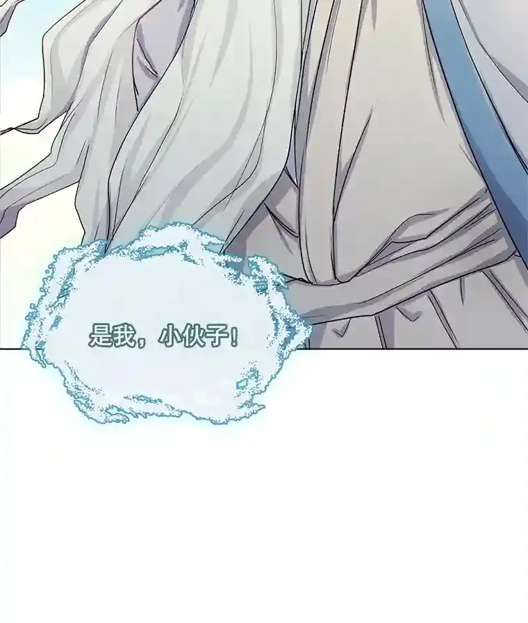 天生巨星漫画,2.找兼职2图
