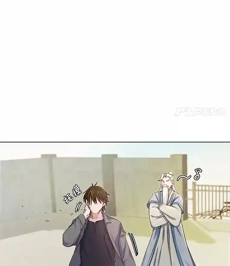 天生巨星漫画,2.找兼职1图