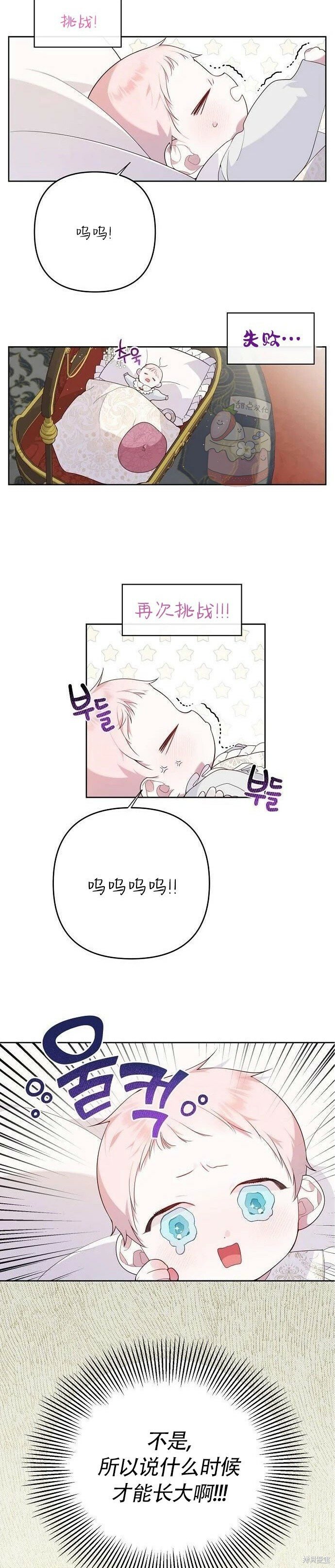 宝贝宝贝原唱漫画,[第3话] 梅贝尔生病了_2图
