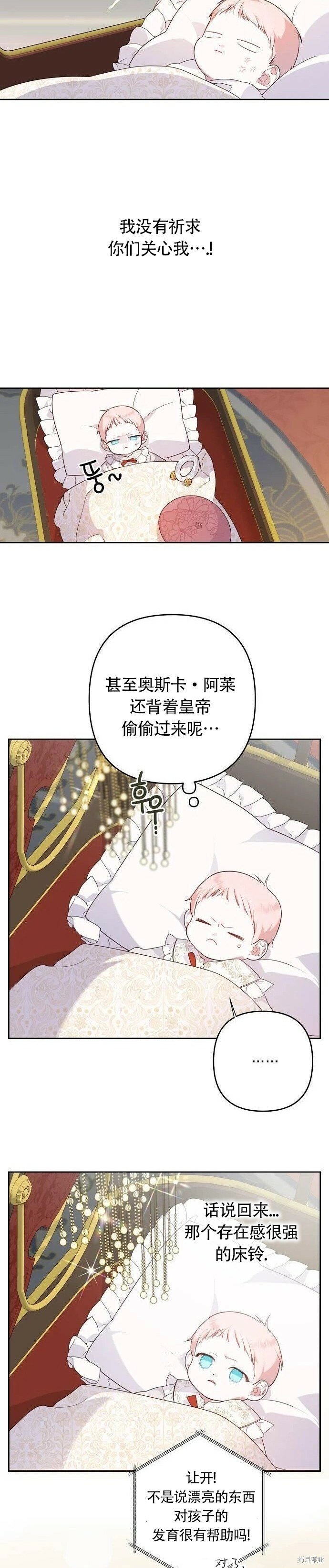 宝贝宝贝原唱漫画,[第3话] 梅贝尔生病了_2图